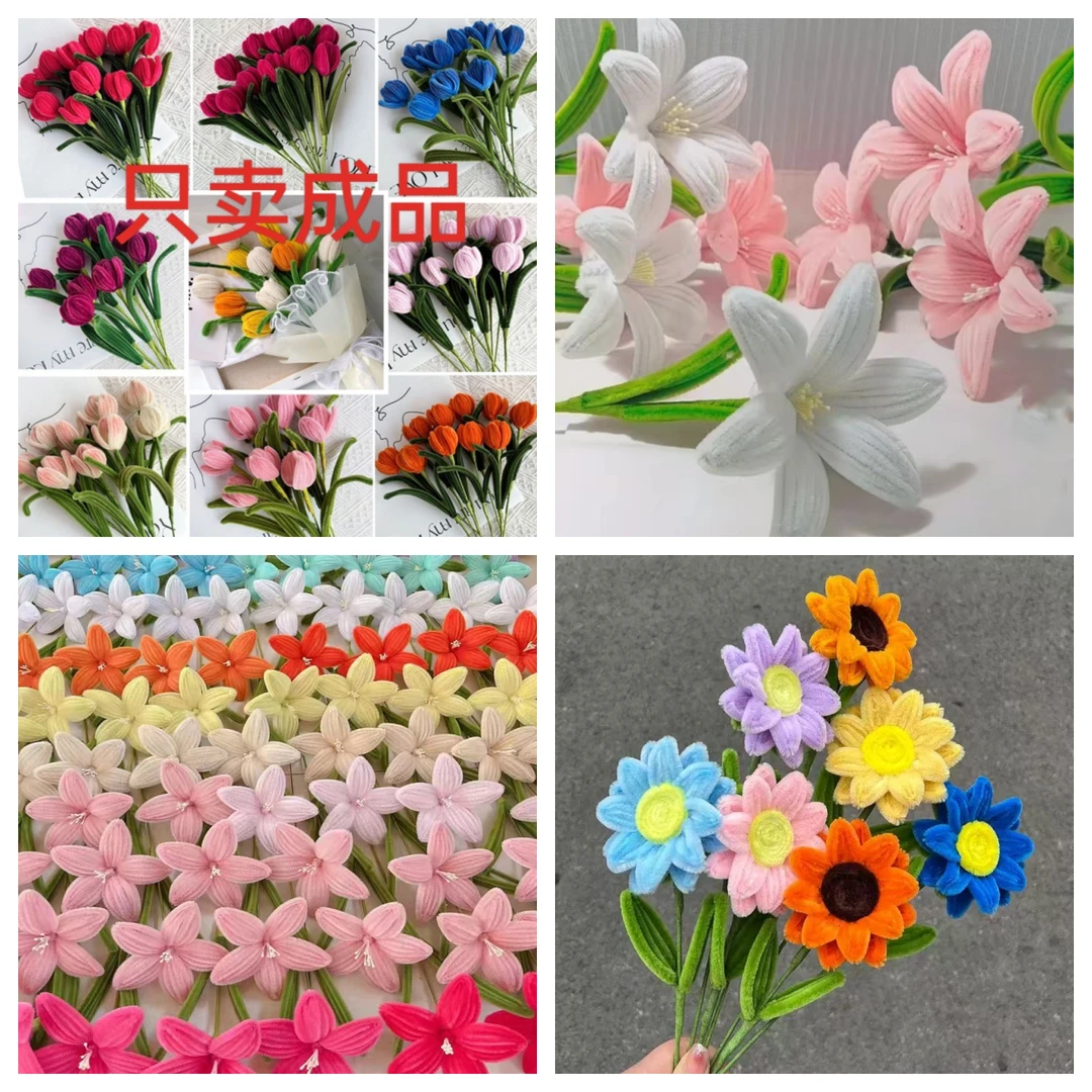 成品扭扭棒花束仿真花DIY超密自制摆件花仿真花高级感送朋友礼物