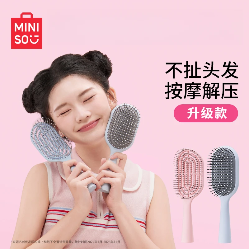 MINISO名创优品梳子气垫梳可爱儿童顺发蓬松学生梳头防静电
