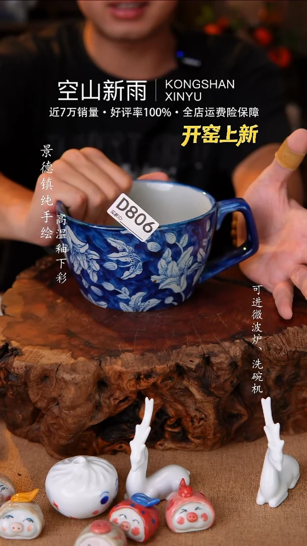 瓷片806空山新雨高温瓷器