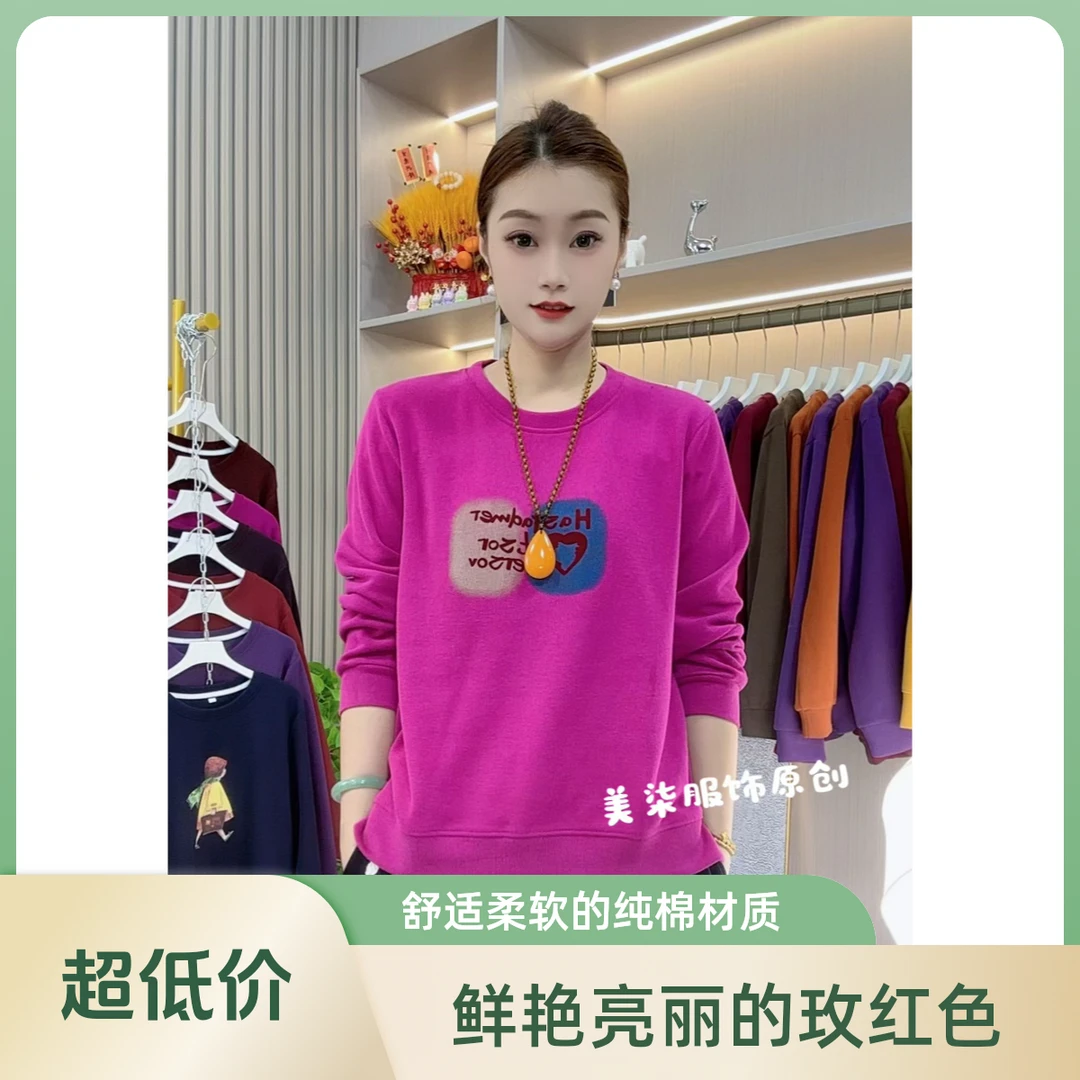 长袖秋季印花不起球圆领卫衣减龄上衣秋冬女士显瘦网红时尚
