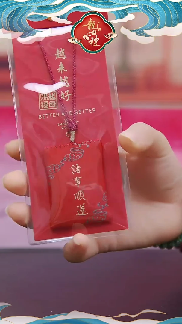 龙母吉物传统御守香包