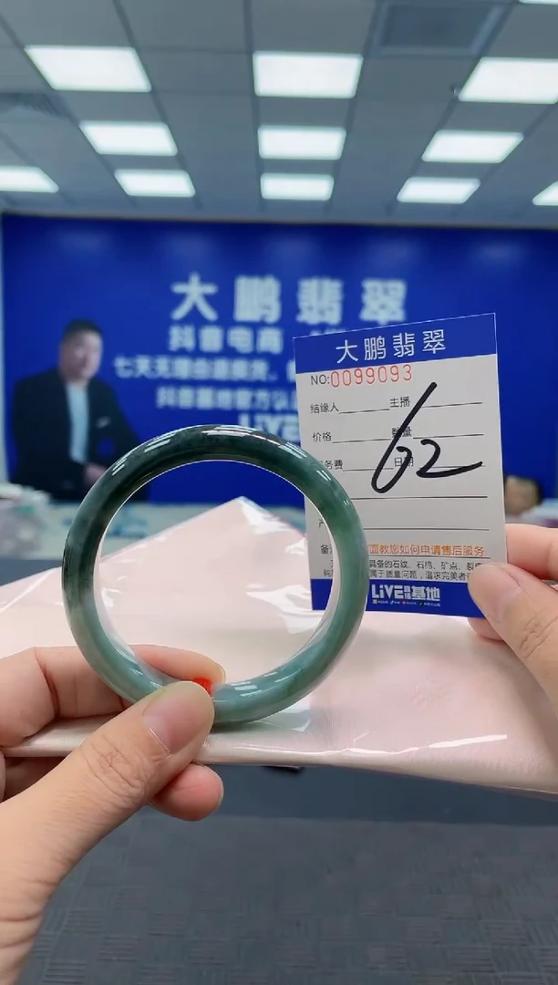 翡翠手镯未镶嵌AAAAAAAAAA