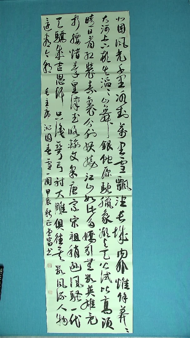 【闪购商品】书法116 山东孙堂富中书协179*46