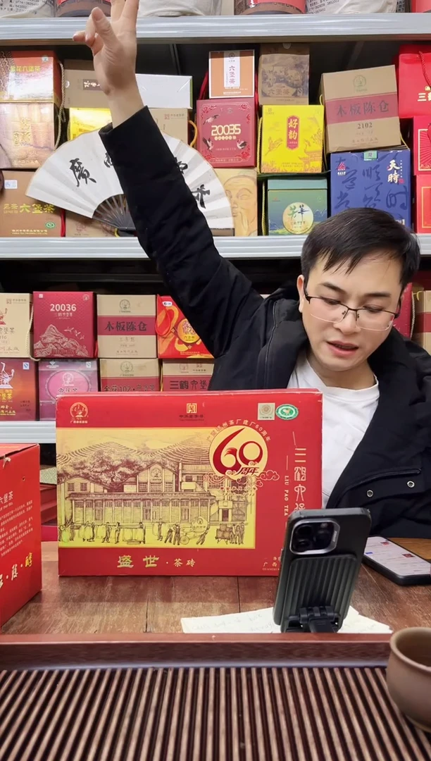 【闪购商品】红树林专属浮力（盛世茶砖）2008