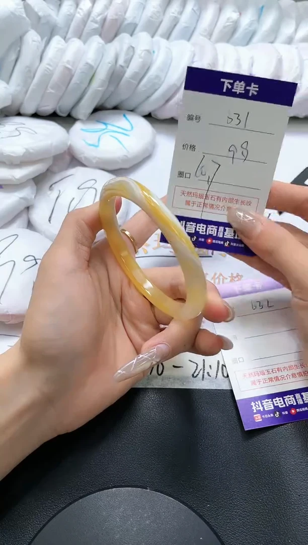 手镯玛瑙/玉髓未镶嵌631