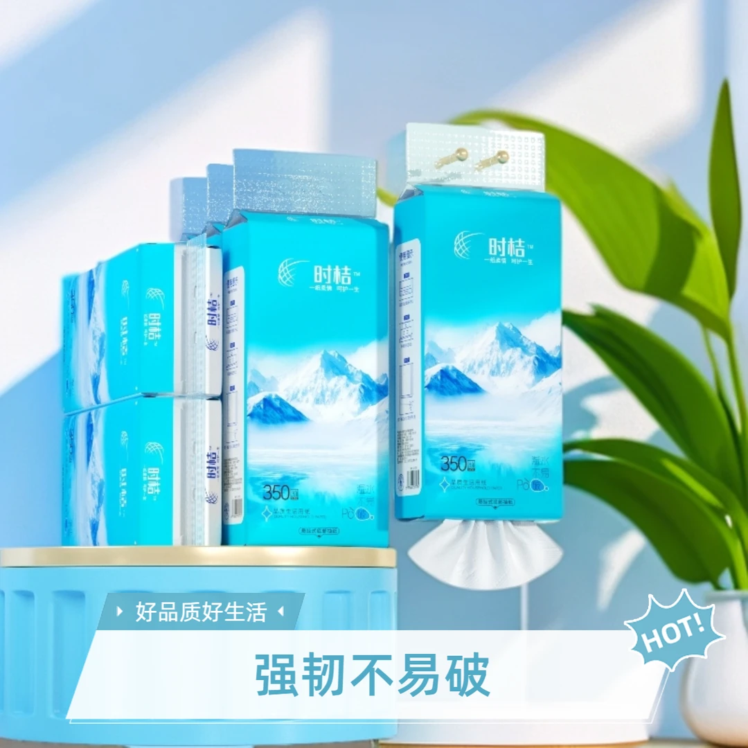 【时桔】350抽大包装悬挂式抽纸 新生儿母婴可用