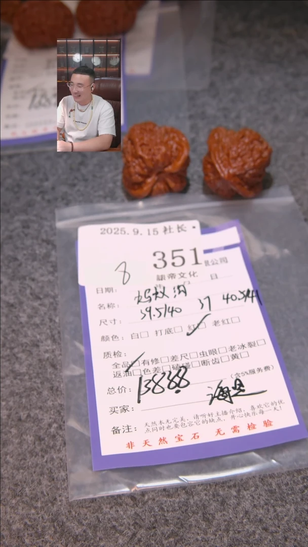 把件文玩核桃撸****嘞蚂蚁沟351諘帝文化
