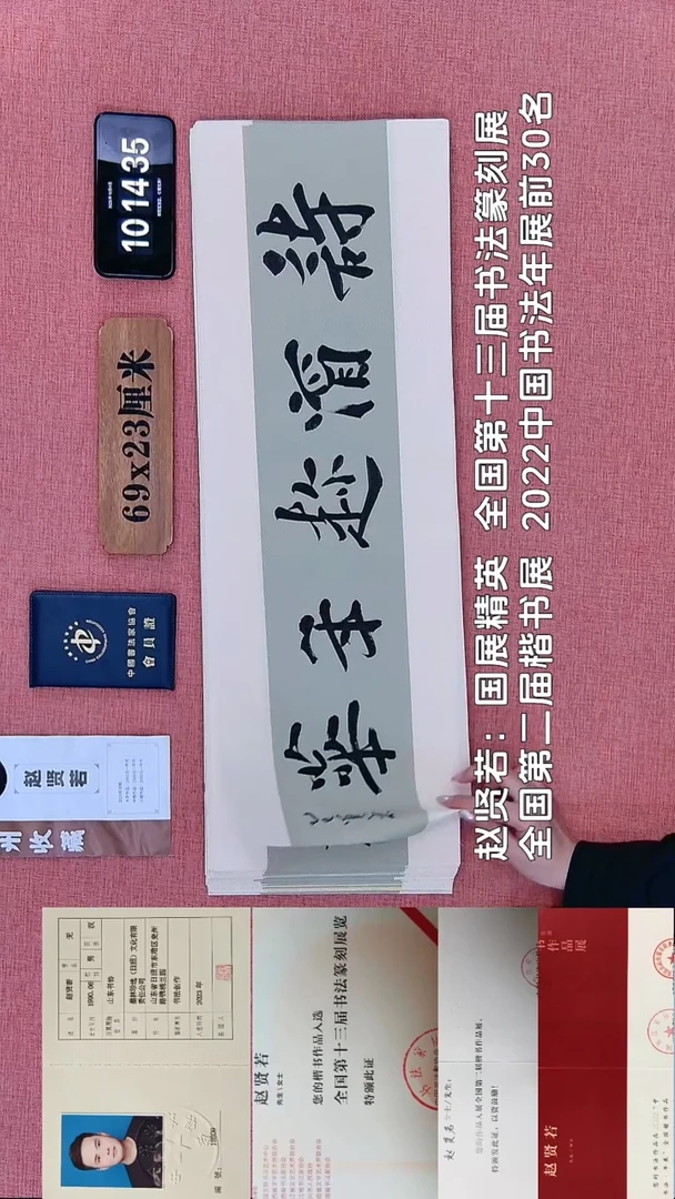 书法274    赵老师书法作品