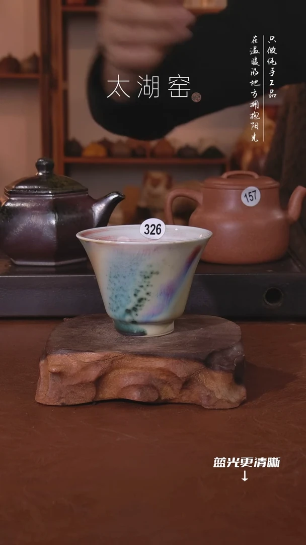 陶瓷太湖窑  326