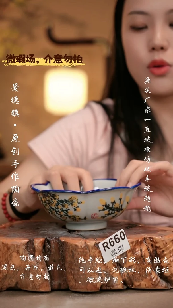 其他WR660 新十二器瓷器