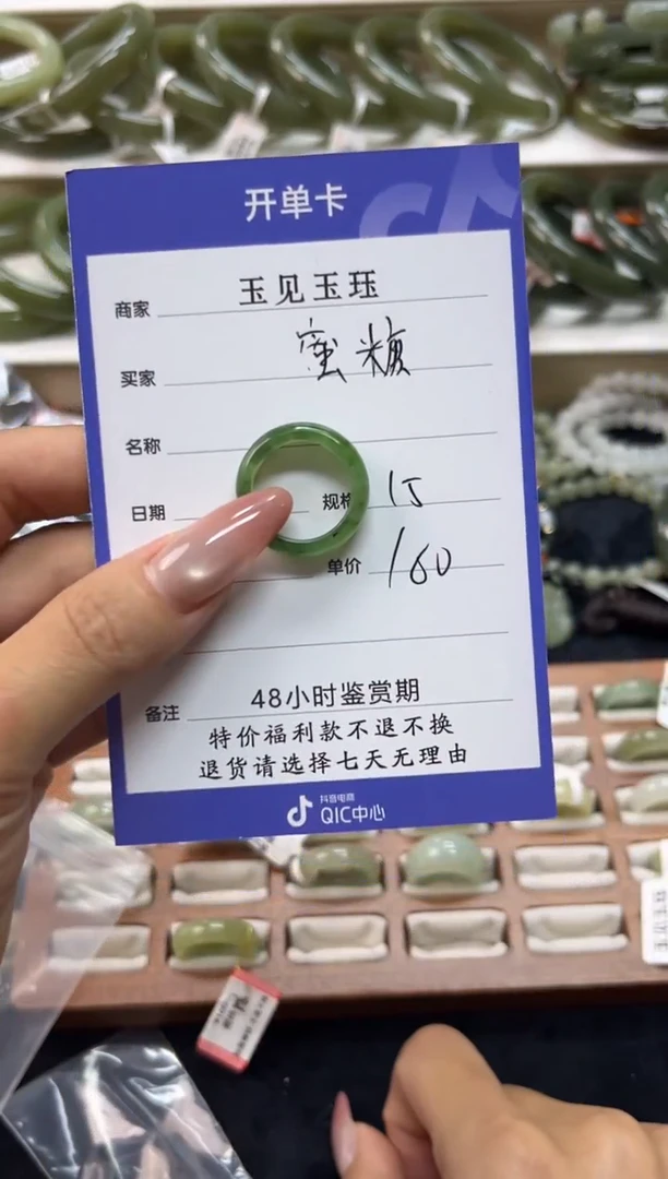 颈饰未镶嵌和田玉蜜**️和田玉碧玉戒圈 粉丝专享