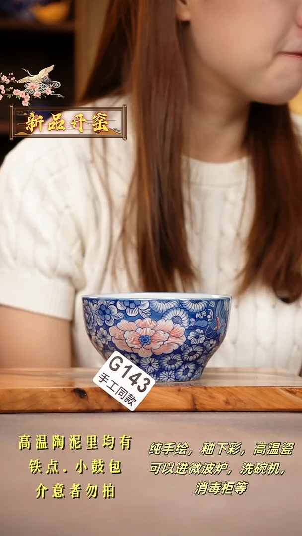 其他G143陶然集器瓷器