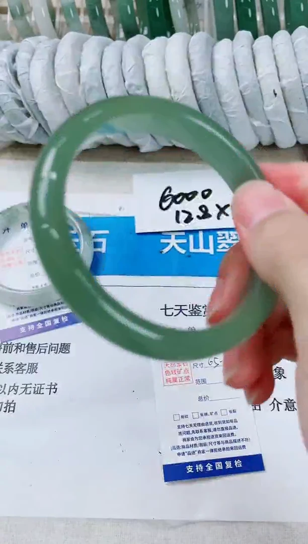 石英质玉手镯未镶嵌28-（65）