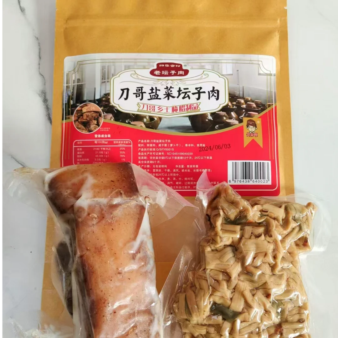 刀哥盐菜坛子肉安居美食