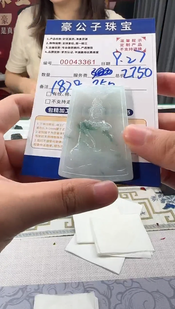 未镶嵌定制翡翠啊*43361（发货一件）
