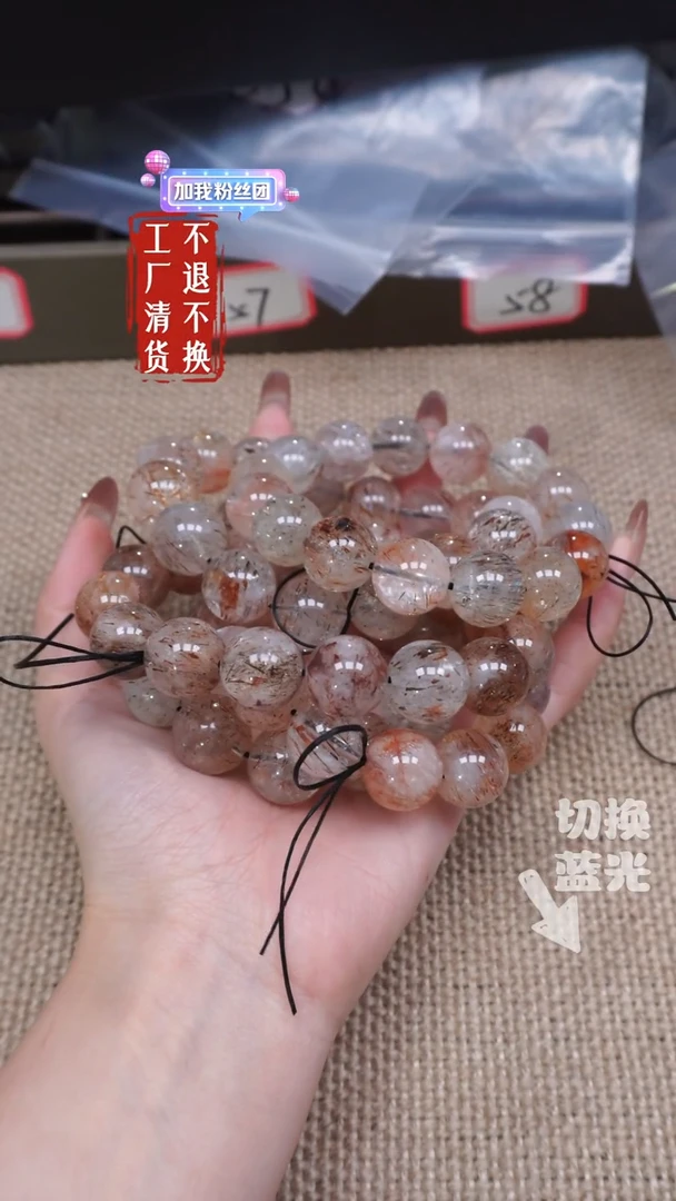 【闪购商品】发晶手链未镶嵌307有纹裂多样性发其一