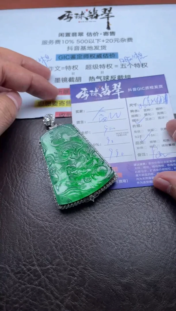 颈饰银S925镶嵌翡翠1957115023HHH