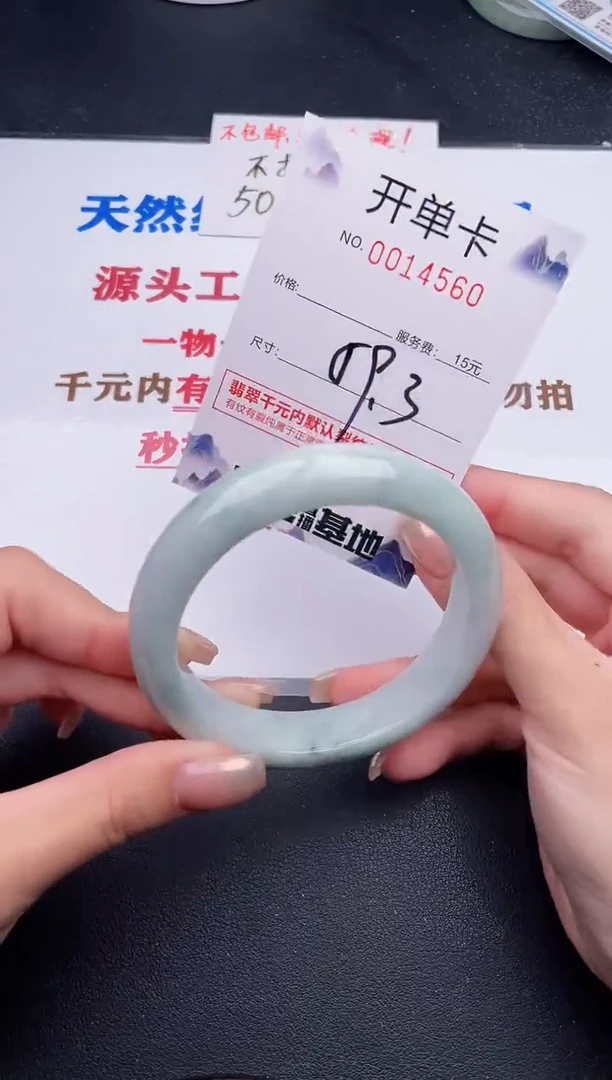 未镶嵌手镯翡翠60