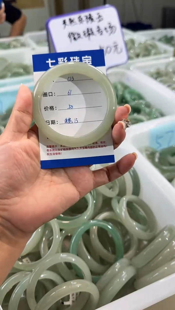 未镶嵌手镯石英质玉天然东陵玉微瑕镯不退不换圈口61宽13c13