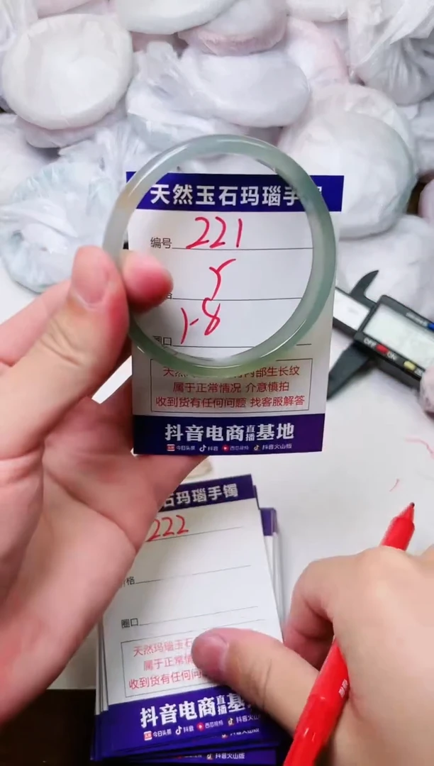 玛瑙/玉髓手镯未镶嵌221