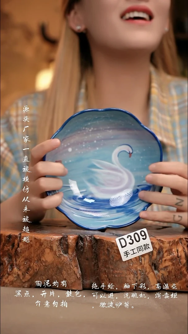D309新十二器瓷器