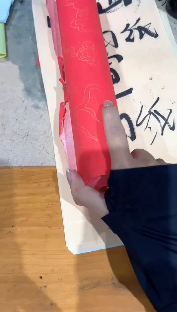 34*20万年红长卷一卷