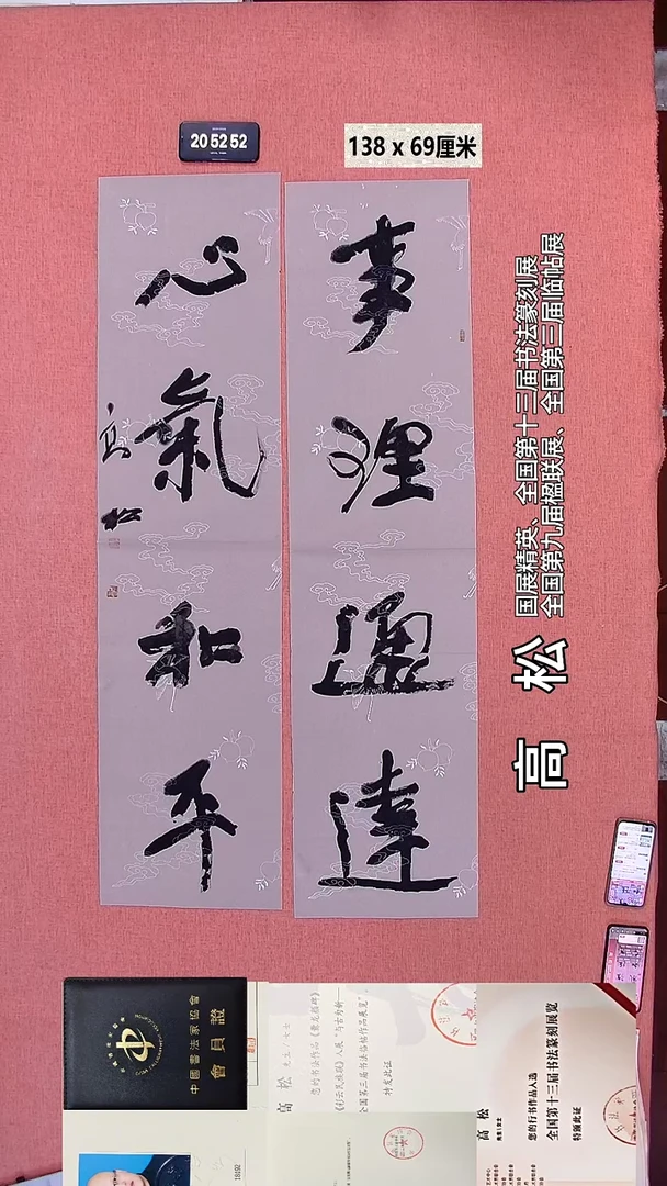 书法44    高老师书法作品