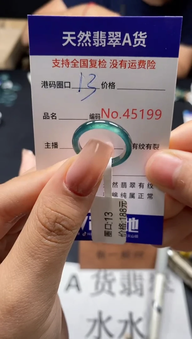 未镶嵌戒指翡翠天然A货翡翠5199