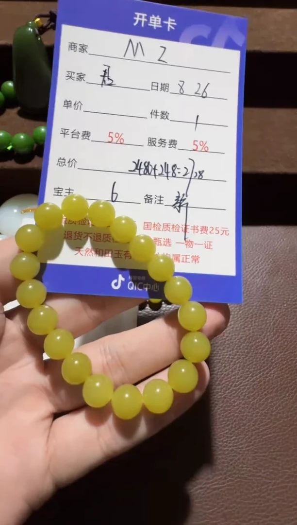 未镶嵌和田玉挂件君*手串