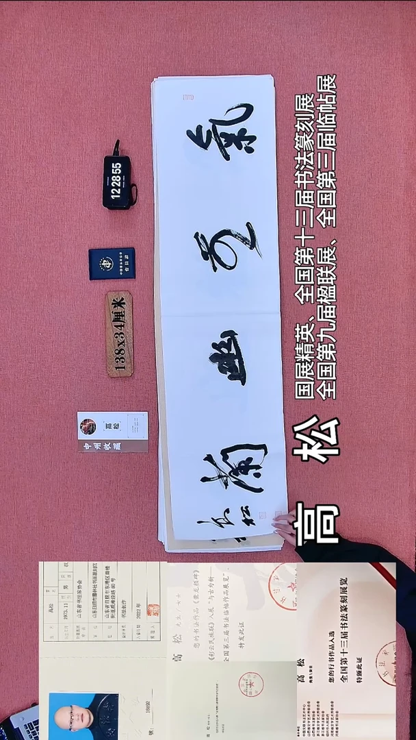 书法173          高老师书法作品