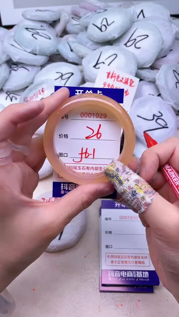 玛瑙/玉髓手镯未镶嵌1029