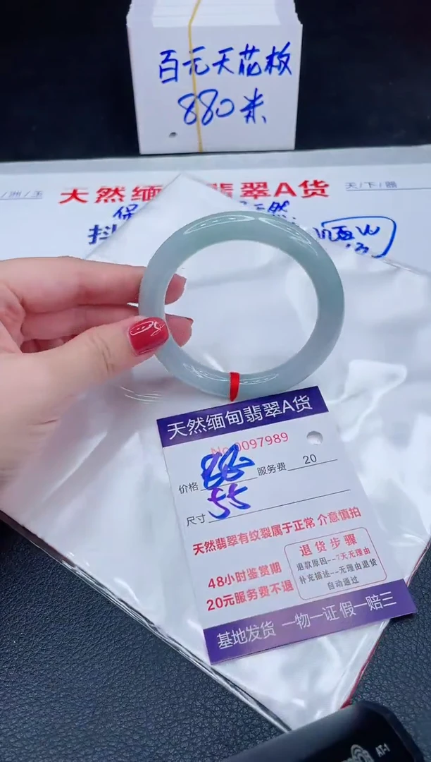 未镶嵌手镯翡翠880.00