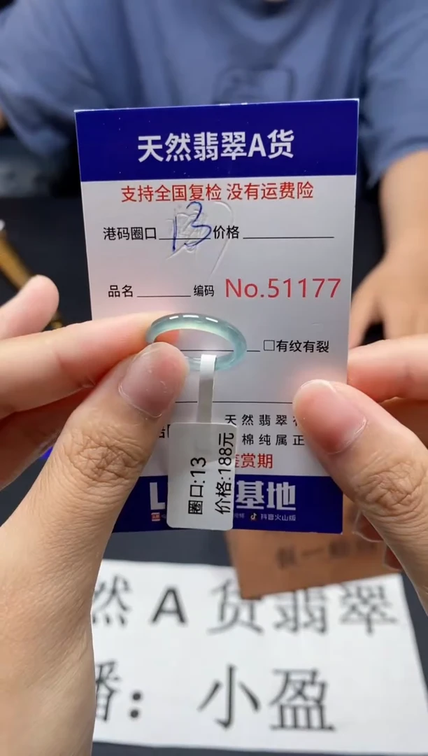未镶嵌戒指翡翠天然A货翡翠1177