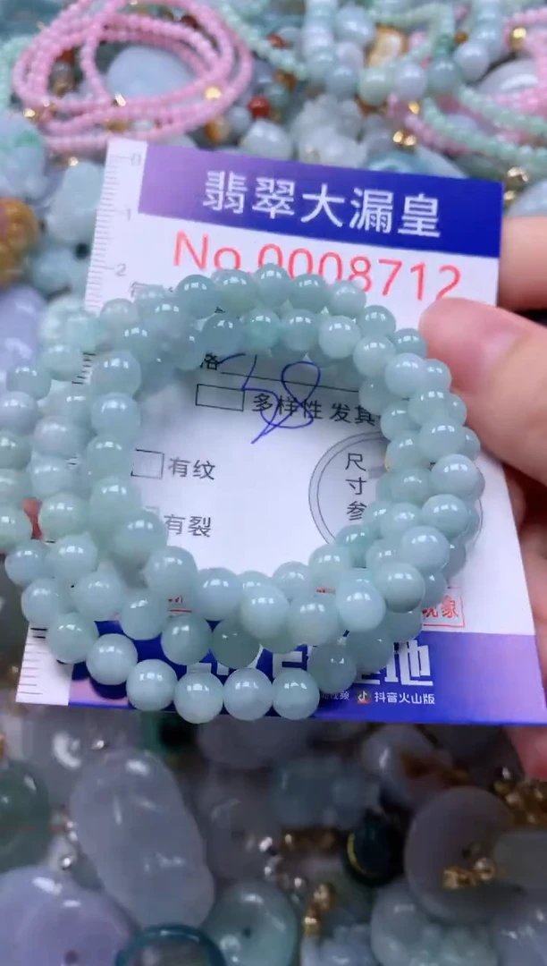 翡翠未镶嵌吊坠(不含链)8712