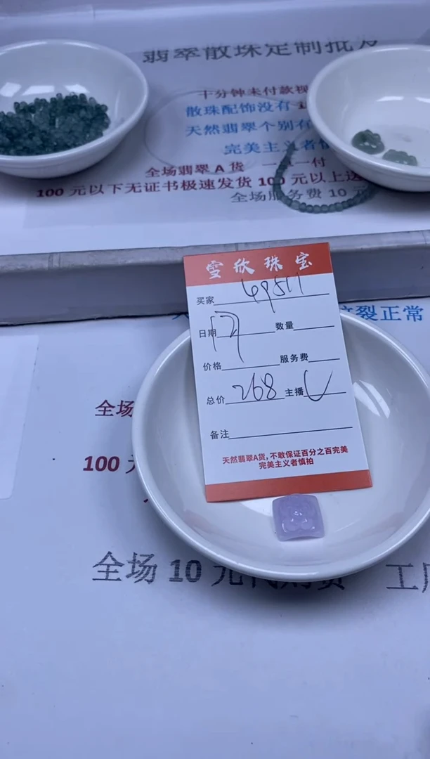 【闪购商品】翡翠颈饰未镶嵌雪欣散珠定制diy