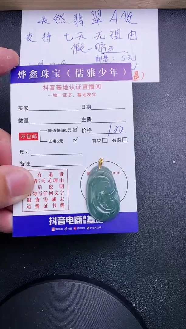 【闪购商品】翡翠颈饰18K金镶嵌天然翡翠A货赠皮绳