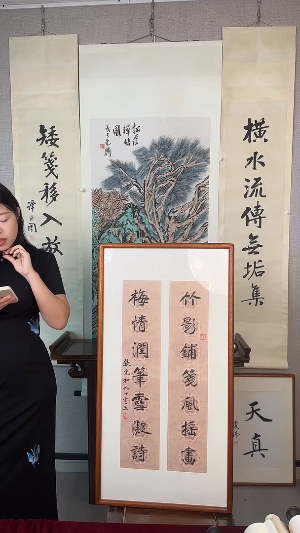 国画张老师 防拍价格