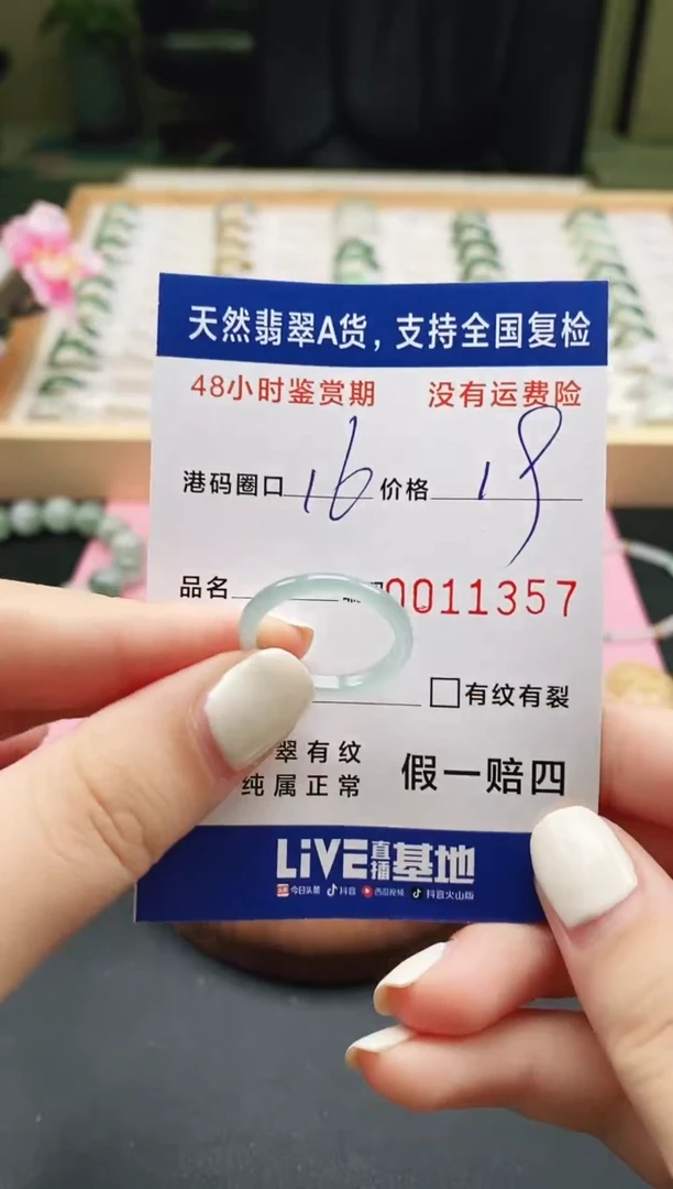 未镶嵌戒指翡翠天然A货翡翠戒圈1357