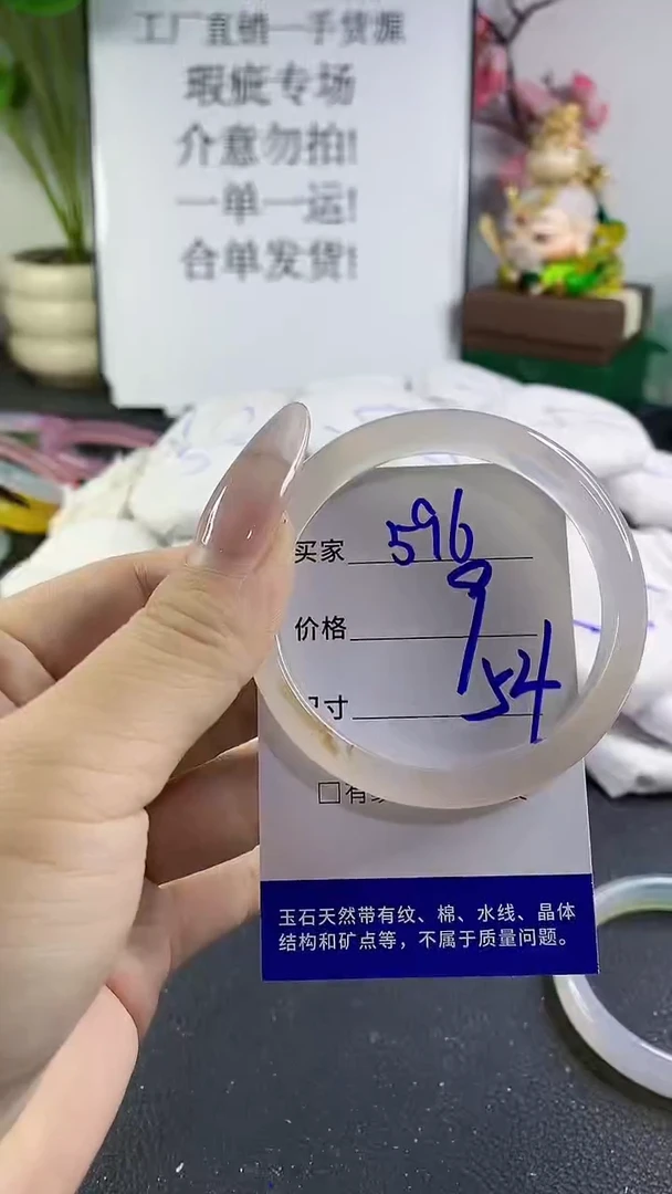 手镯玛瑙/玉髓未镶嵌596