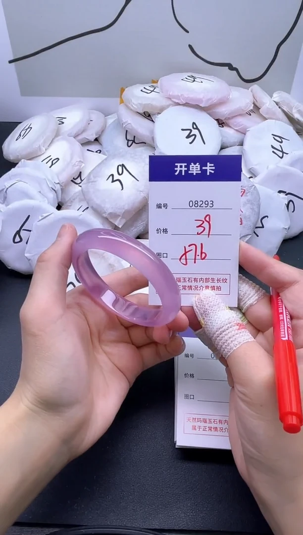 手镯玛瑙/玉髓未镶嵌8293
