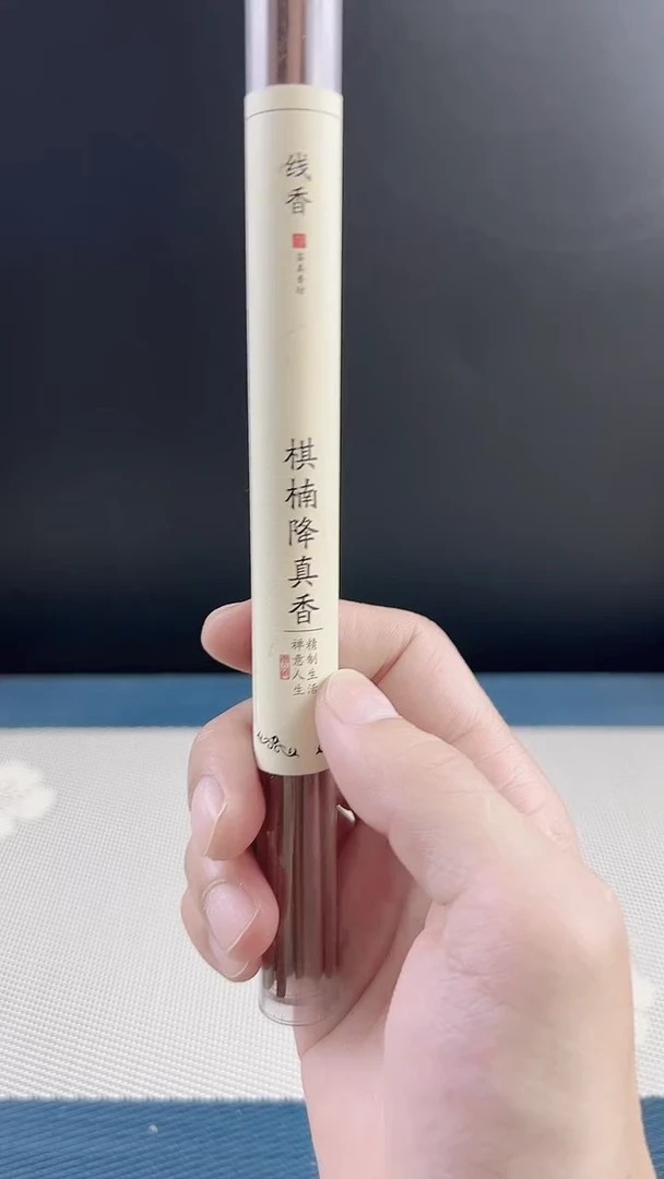 线香棋楠降真香20克