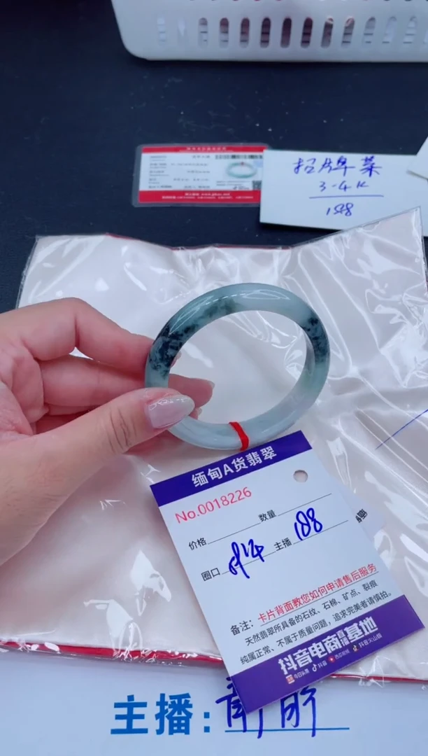 未镶嵌手镯翡翠188