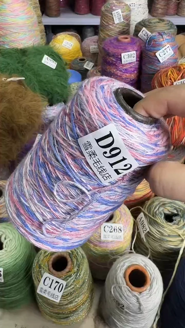 棉日光棉闪丝0.65斤D912