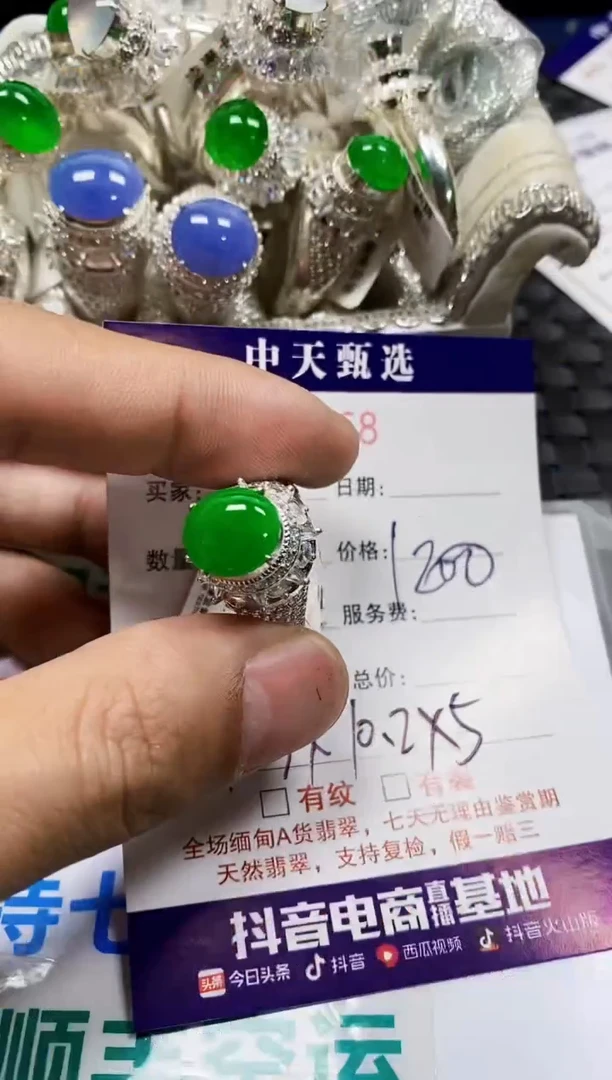 翡翠戒指未镶嵌未镶嵌6068