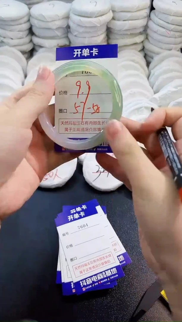 玛瑙/玉髓手镯未镶嵌7603