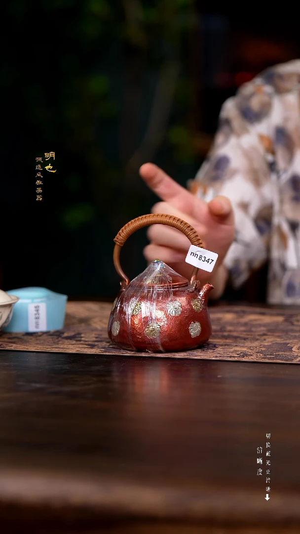 明也茶器/ 明也茶器