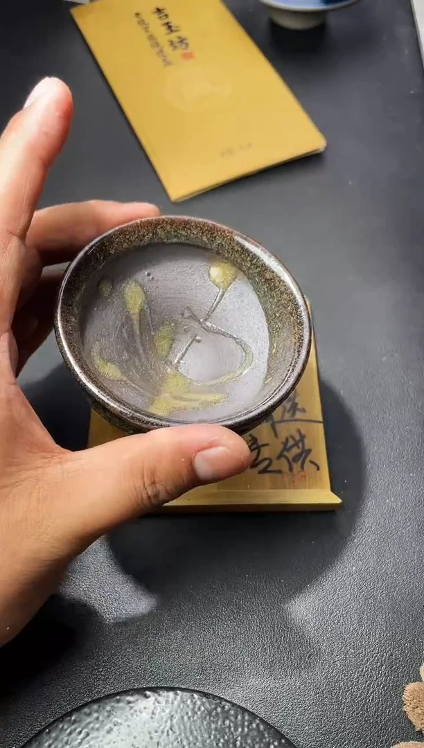茶盏172（叶紫建盏
