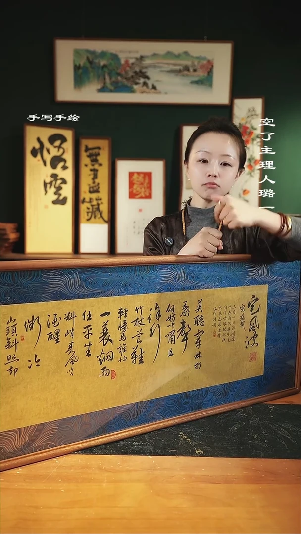 【闪购商品】书法尺寸-122*42cm-蓝锦缎-定风波