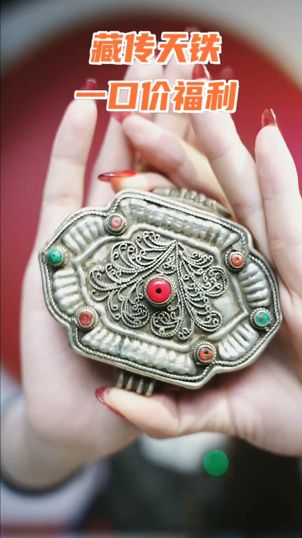 藏物辑藏传高货天铁