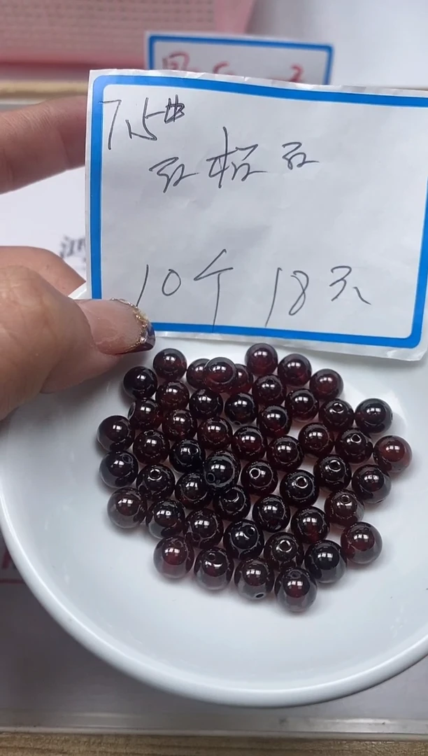 【闪购商品】石榴石散珠未镶嵌L305石榴石7.5mm10个18元
